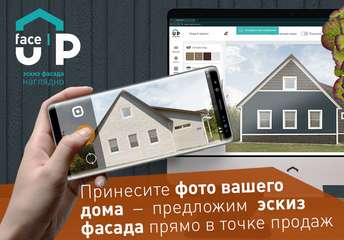 визуализатор фасадов faceUP