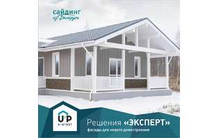 Решения ЭКСПЕРТ 2026