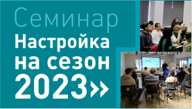 Семинар 