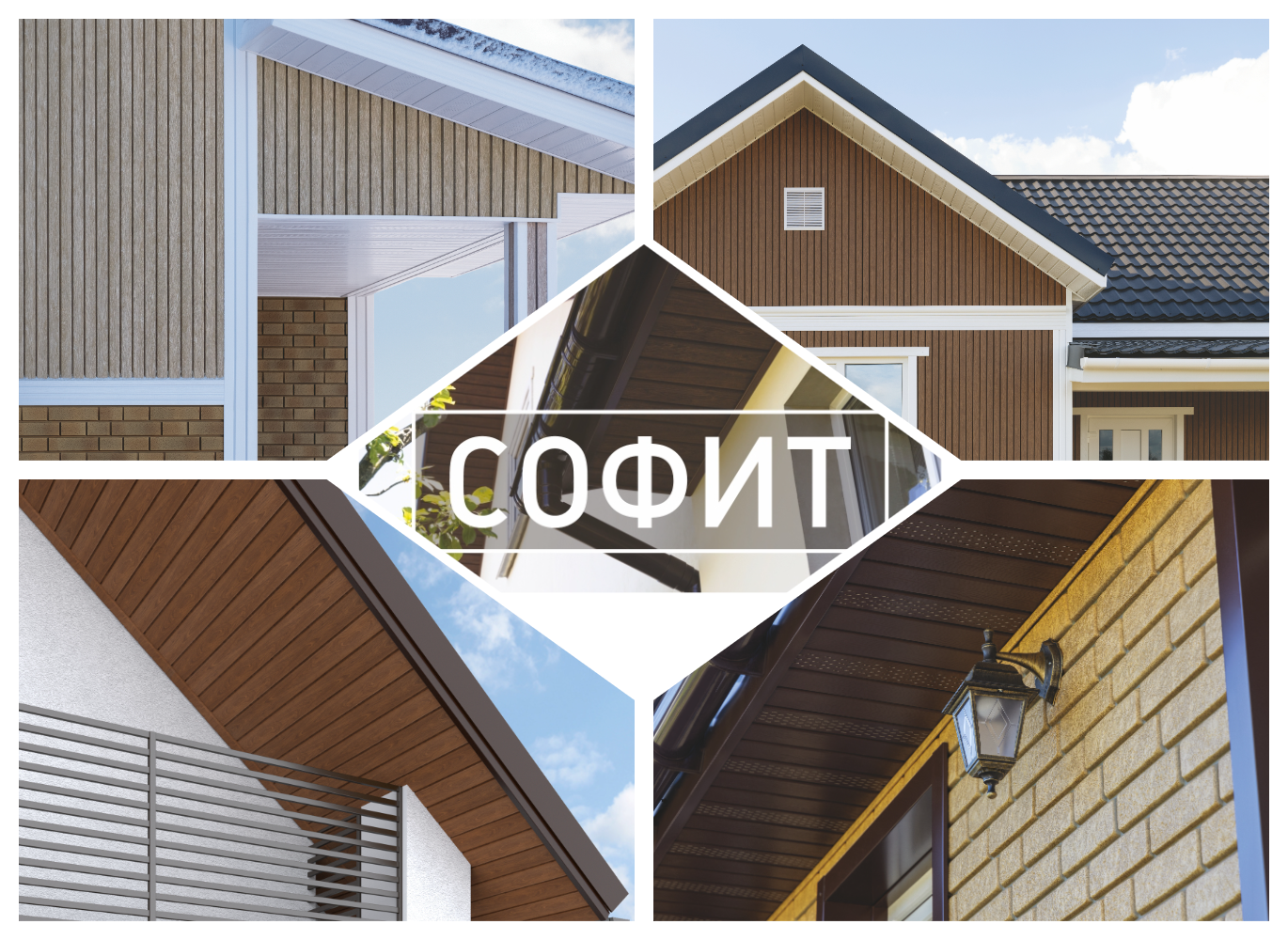 Софиты Ю-Пласт