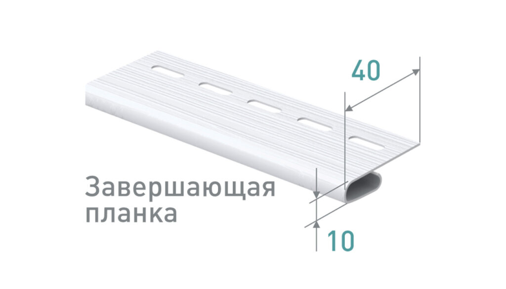 Монтаж завершающей планки на окно