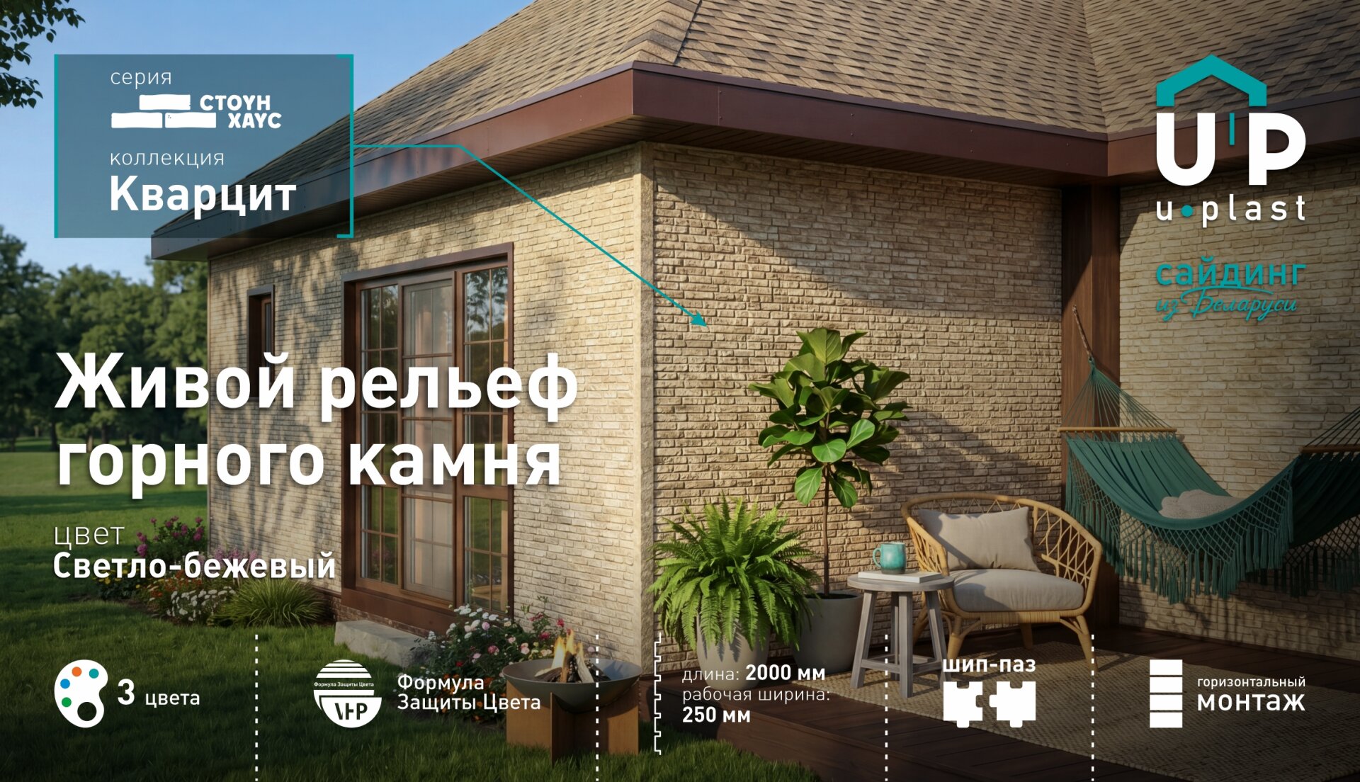 Кварцит