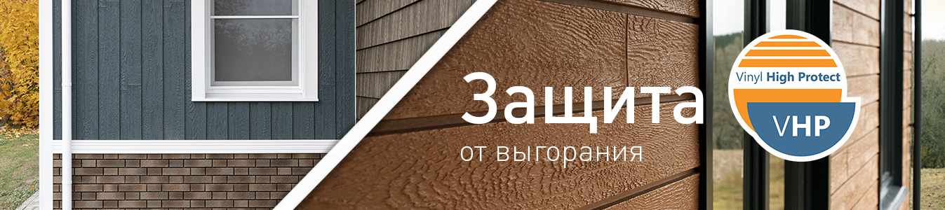 VHP-покрытие